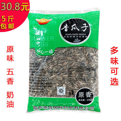五香瓜子——年貨零食的新寵，品味傳統(tǒng)與創(chuàng)意的完美融合