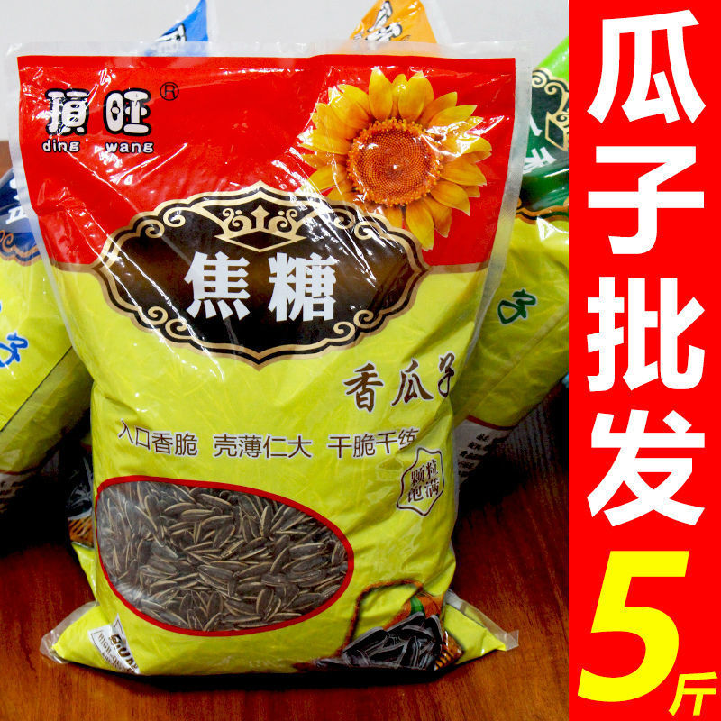 原味焦糖與五香瓜子 大顆?？ㄗ训拿牢哆x擇