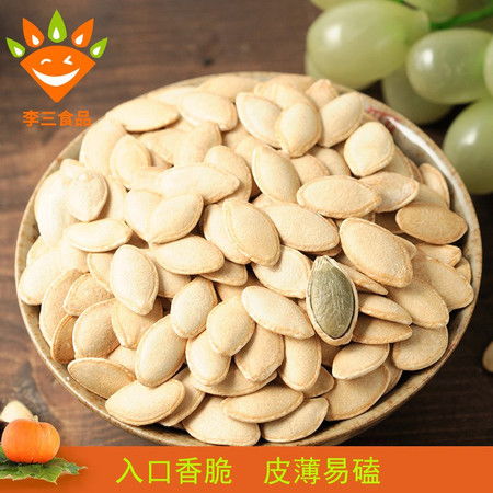 香醇美味，隨時隨地——李三南瓜子獨立小包裝系列